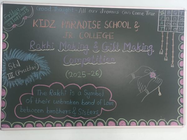 CCA Competition - Raksha Bandhan Celebration